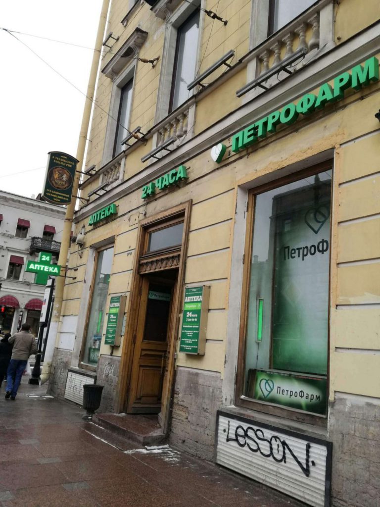 ロシア 病院
