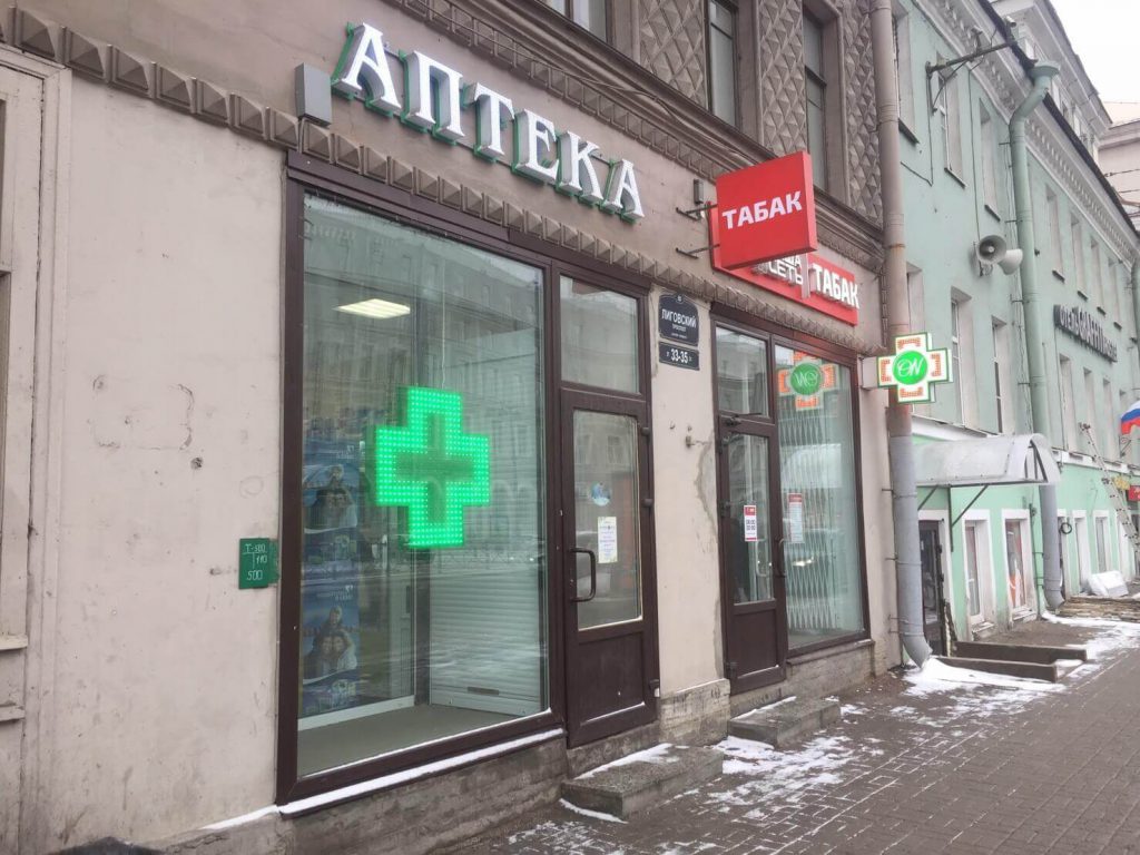 ロシア 病院