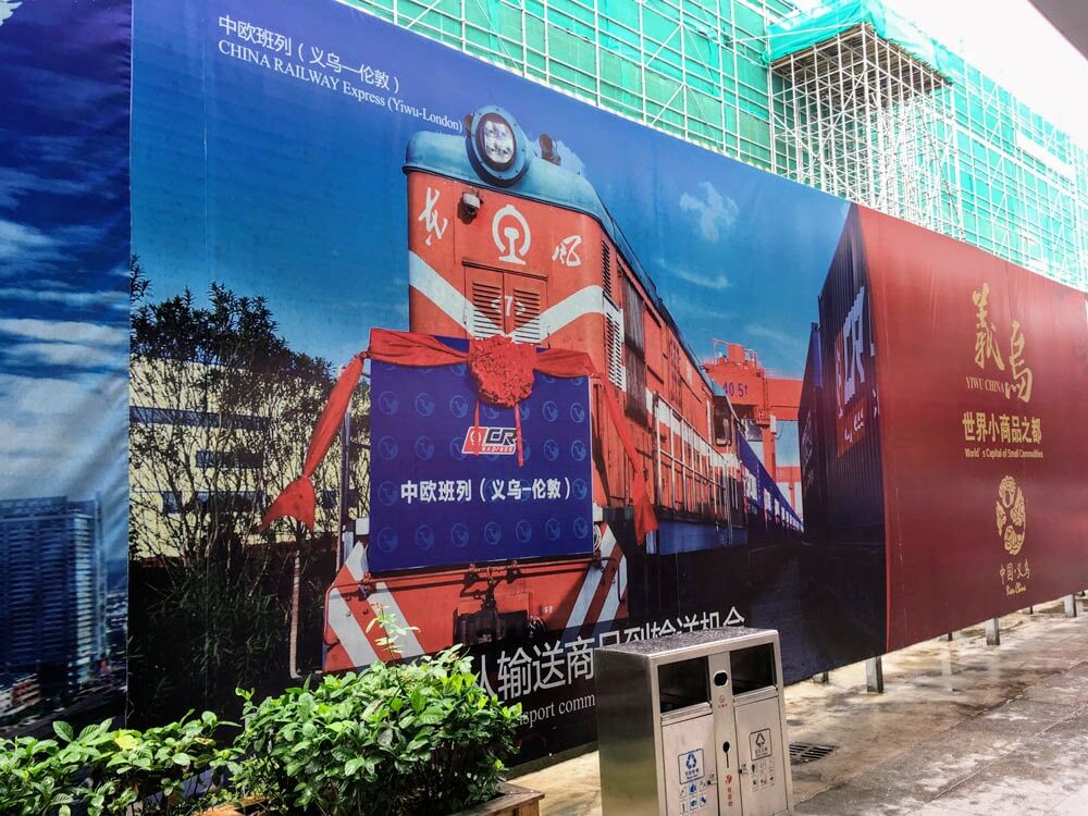 義烏