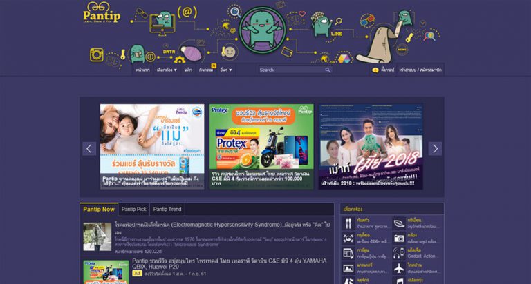 Pantip