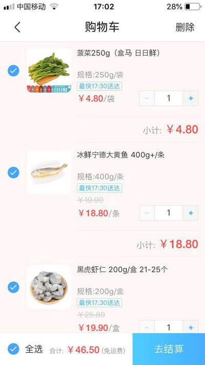 フーマー 店舗の在庫と連動した注文画面