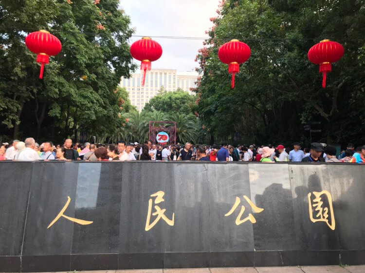 人民公園風景 中国