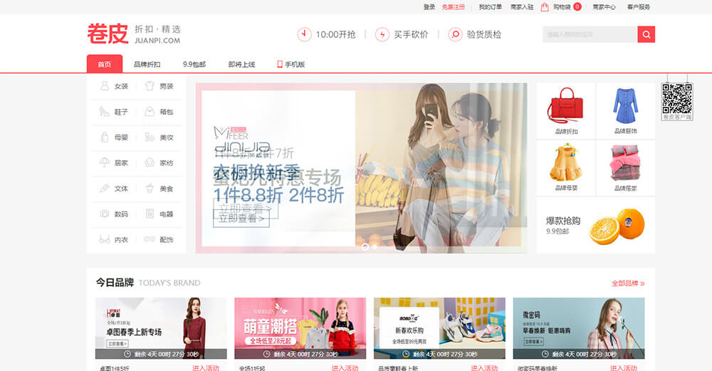 卷皮网「卷皮」