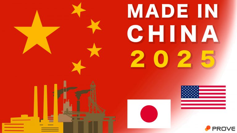 madeInChina2025_4