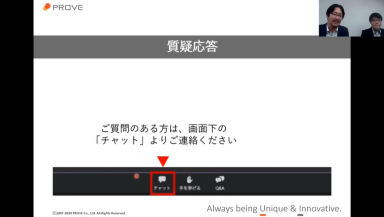 質疑応答