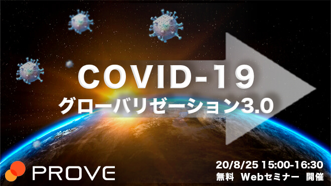 covidWebSeminer