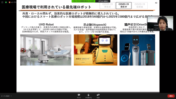 武漢最先端ロボット
