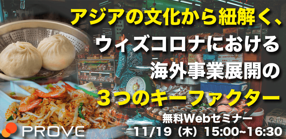 201119_web_seminar_logo