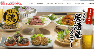 コロナ禍つまみ