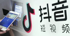 抖音