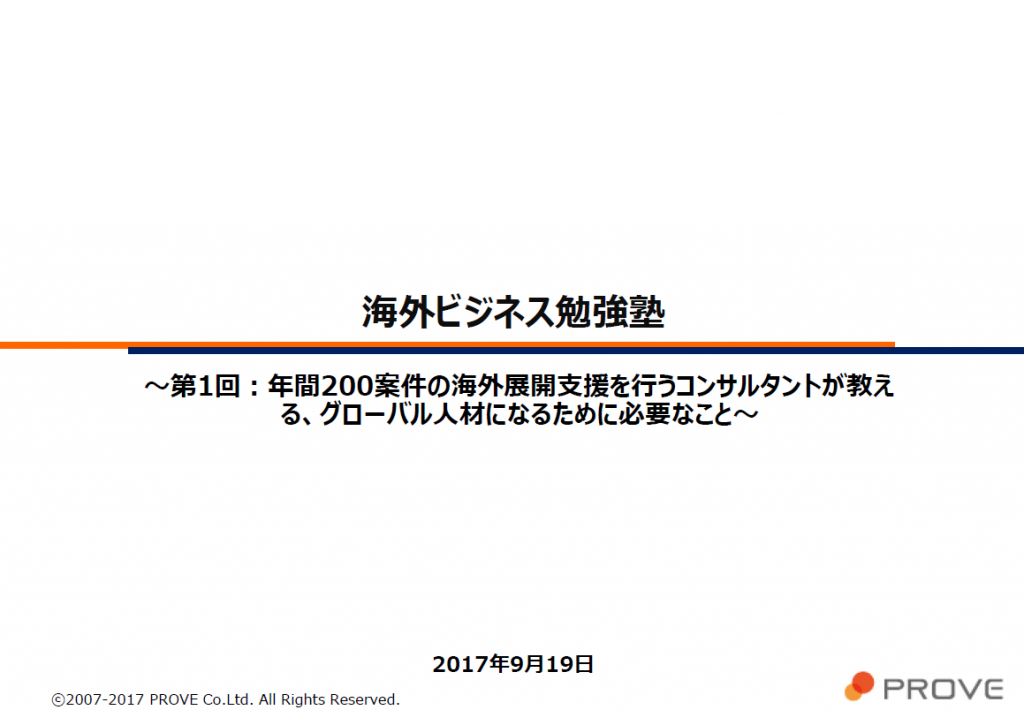 第1回資料