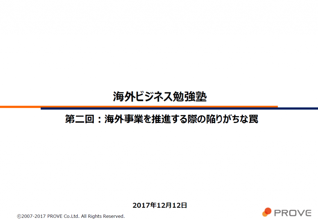 第2回資料