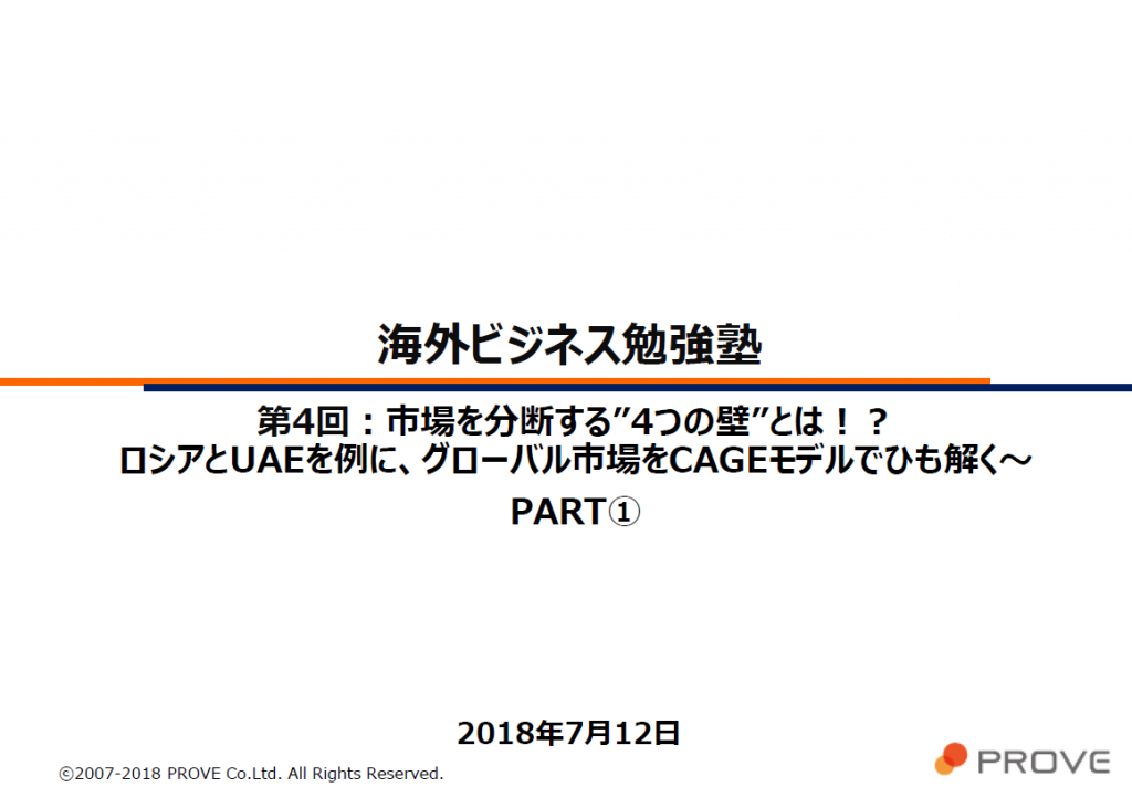 第4回資料