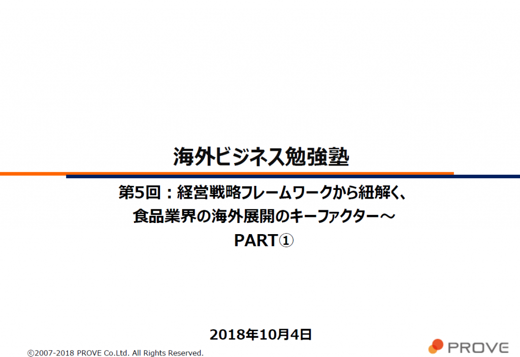 第5回資料