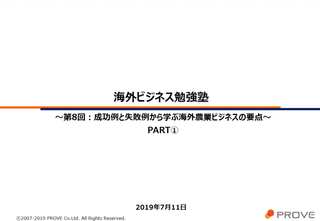 第8回資料