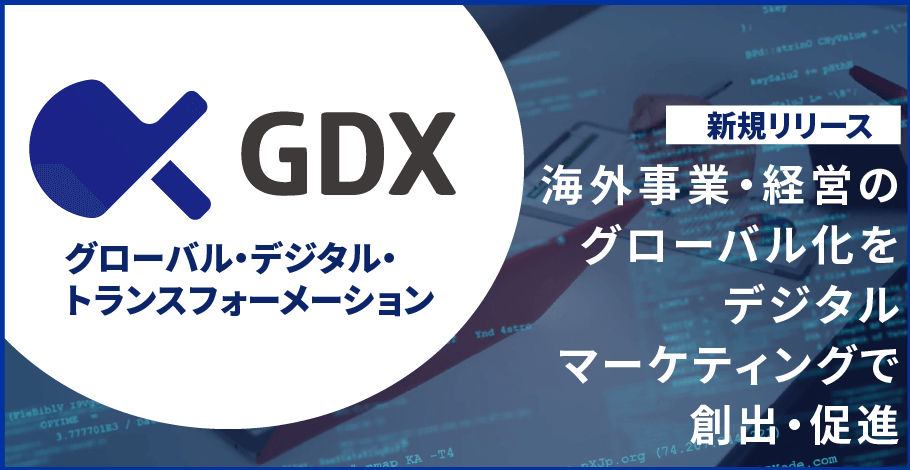 GDX